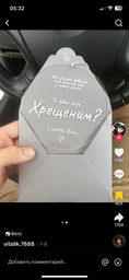 Акрилові запрошення стати хресними, ніжки на хрещення з гравіюванням, на замовлення (Разн0138)