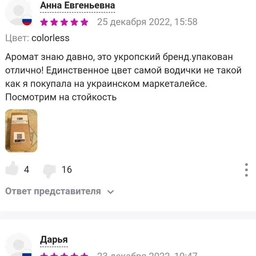 Аромат для дома Sister's Aroma Манго 120 мл (8687790004306) фото от покупателей 3