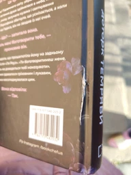 Книга Гадес і Персефона. Книга 1. Доторк Темряви Скарлетт Сент-Клер фото від покупців 1