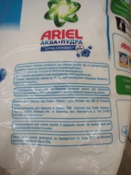 Пральний порошок Ariel Аква-Пудра Touch of Lenor 8.1 кг (8006540536827) фото від покупців 15