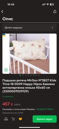 Подушка дитяча MirSon №3827 Kids Time 18-0009 Happy Hipos бавовна антиалергенна низька 40х60 см (2200007029129) фото від покупців 4