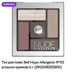 Тени для век Bell Hypo Allergenic №03 атласно-кремовые 6 г (5902082513827) фото от покупателей 1