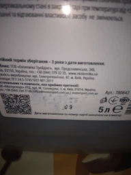 Автошампунь концентрат 1:50 для ручного миття Ekokemika Pro Line SHAMPOO NEUTRO 1 л (780828)