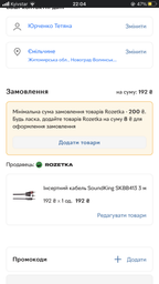 Инсертный кабель SoundKing SKBB413 3 м
