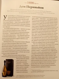 Книга История вина в 100 бутылках. От Бахуса до Бордо и без границ дальше / Оз Кларк (на украинском)