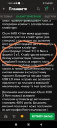 Планшет 2в1 CHUWI Hi10 X New з Клавіатурою (6/128) Windows 11 (CW-102456)