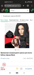 Временная смывающаяся краска для волос Eelhoe чёрная Black
