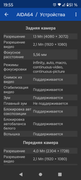 Мобильный телефон Motorola G84 12/256GB Marshmallow Blue (1002144) фото от покупателей 19