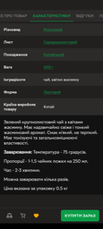 Китайський зелений чай з жасмином Жасминовий Молихуа 100г