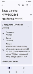 Вологий корм Whiskas для дорослих котів з домашньою птицею в соусі 84шт*85 г
