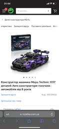 Конструктор машинка Moyu Technic 1227 деталей гоночного автомобіля дитячий від 8 років фото від покупців 3