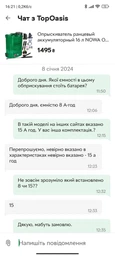 Опрыскиватель ранцевый аккумуляторный 16 л NOWA OP 1516m фото от покупателей 4