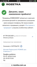 Нашивки охранника Embroidery набор №4 Негосударственная служба охраны (67465) фото от покупателей 1