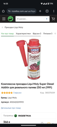 Присадка Liqui Moly Diesel Partikelfilter Schutz для защиты DPF фильтра 250 мл (5148) фото от покупателей 4