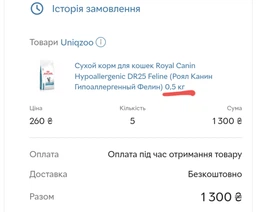 Сухий корм Royal Canin Hypoallergenic Cat дієтичний для котів при небажаній реакції на корм 5 кг фото від покупців 1