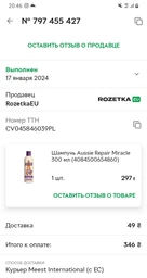 Шампунь Aussie Repair Miracle 300 мл (4084500654860) фото от покупателей 1