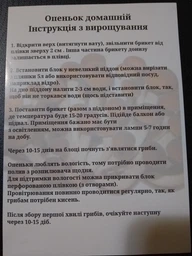 Брикет для вирощування опеньок 1.7-2.0 кг
