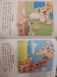 Книга Читання по складах Талант Тверда Обкладинка (9786177341788) фото від покупців 1
