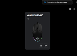 Мишка Logitech G102 Lightsync Black (910-005823) фото від покупців 1