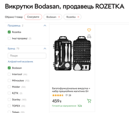 Многофункциональная отвертка + набор прецизионных магнитных бит 98 шт. Bodasan (115B1) фото от покупателей 5