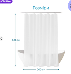 Тканинна штора для ванної кімнати REGINA Розмір 200х180 фото от покупателей 1