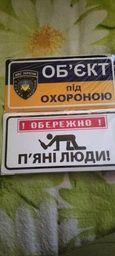 Металлическая табличка "Обережно! П'яні Люди!" (ms-002878)