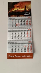 Календар настінний квартальний на 2027 рік 3 пружини, "Краси багато не буває..." (2427-203)