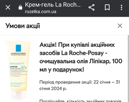 Липидовосстанавливающий легкий бальзам La Roche-Posay Lipikar Light AP+M, для ухода за сухой, очень сухой и склонной к атопии кожей лица и тела младенцев, детей и взрослых 200 мл (3337875930307) фото от покупателей 4