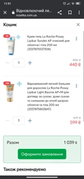 Липидовосстанавливающий легкий бальзам La Roche-Posay Lipikar Light AP+M, для ухода за сухой, очень сухой и склонной к атопии кожей лица и тела младенцев, детей и взрослых 200 мл (3337875930307) фото от покупателей 3