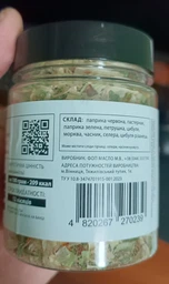 Смесь специй Банка Специй 11 овощей 70 г (4820267270239) фото от покупателей 1