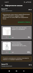 Опрыскиватель для растений IKEA SESAMFRÖN прозрачное стекло 250 мл 204.881.89