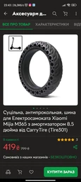 Электросамокат SmartGO S8 PRO (Черный) SG-0858 фото от покупателей 7
