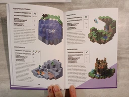 MINECRAFT. Довідник чарів та зілля. АртБукс фото від покупців 3