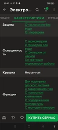 Электрочайник ETA Crystela Premium 9153 90000 1.5 л Серебристый фото от покупателей 3