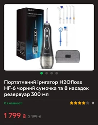 Ирригатор H2ofloss HF-6 Black фото від покупців 5