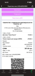 Упаковка термопакетов для продуктов UDPACK 3 шт (4820173590018)