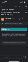 Антивирус ESET Internet Security (2 ПК) лицензия на 12 месяцев (электронный ключ в конверте)