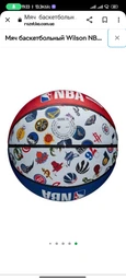 Баскетбольний мяч WILSON NBA размер №7 фото от покупателей 8