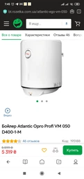Анод магниевый Atlantic MA 20518 M6 Atl фото от покупателей 6