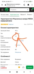 Морозильна камера Midea MDRD129FZF01 фото від покупців 1