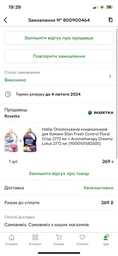 Ополіскувач-кондиціонер для білизни Silan Fresh Control Floral Crisp 2772 мл (9000101582505) фото від покупців 10