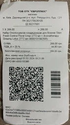 Ополіскувач-кондиціонер для білизни Silan Fresh Control Floral Crisp 2772 мл (9000101582505) фото від покупців 9