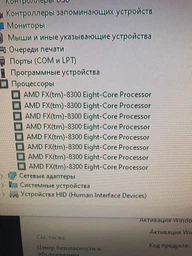 Процесор AMD FX-Series FX-8300 (8-core) 3.3-4.2 GHz 95W FX8300 Б/В фото від покупців 3