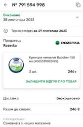 Крем для младенцев Bubchen 150 мл (4065331002495) фото от покупателей 2