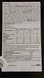 Протеин BioTech Protein Power 4000 грамм Ваниль фото от покупателей 12