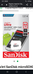 Карта памяти SanDisk microSDXC Ultra 64GB Class 10 UHS-I (SDSQUNR-064G-GN3MN)