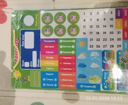 Календарь магнитный Vladi Toys (укр) (VT5555-04) фото от покупателей 2