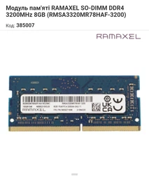 Оперативная память Samsung SODIMM DDR4 8Gb 1Rx16 3200Mhz PC4-3200AA-SA0-11 M471A1G44AB0-CWE фото от покупателей 5