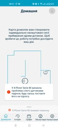 Робот-пылесос моющий ROWENTA Explorer Serie 80 RR7755WH