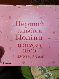 Іменний дитячий альбом для записів і фотографій новонародженого з ВАШИМИ даними на обкладинці, фотоальбом для новонароджених Memorik "Перший альбом" , фотоальбом дитячий, babybook на українській мові, ведмедик на хмарці фото от покупателей 11